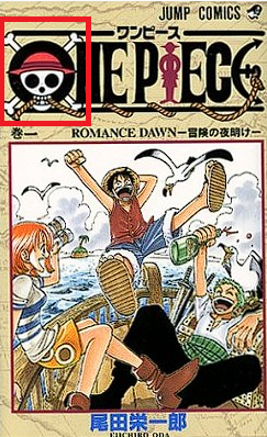 capa manga one piece 1 vol